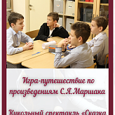 Дни русской словесности, истории и культуры
